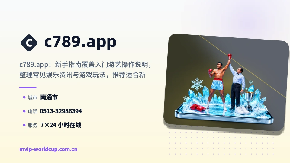 遇见c789.app
