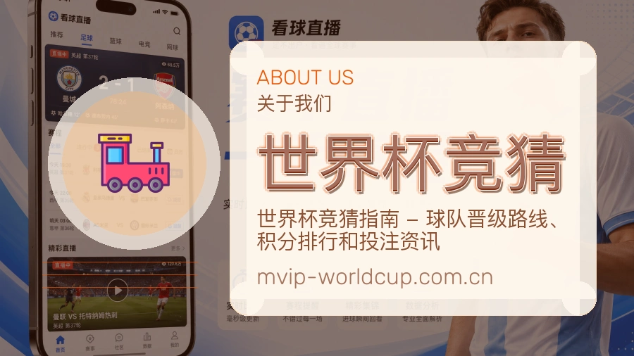 世界杯竞猜平台内容服务说明